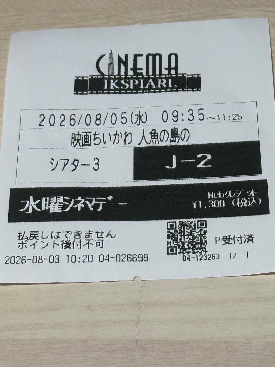 ExelicaX's tweet photo. 島二郎の活躍が見たかったから見てきた
島二郎出てきた時からの安心感が凄かった https://t.co/4T7ccdyCJo
