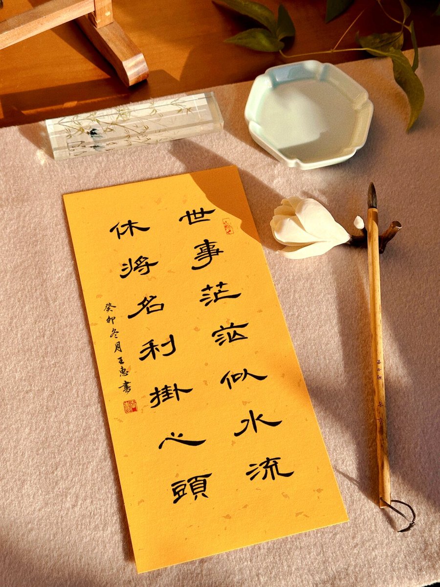 C03389984's tweet photo. [下班后别躺平！花15分钟练入门书法，笔走龙蛇间解压又攒技能，今日就从横竖撇捺开始～]， https://t.co/WmaYSflDq2