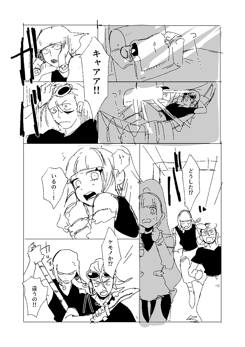 わわわ (@wwma28) / Posts / X