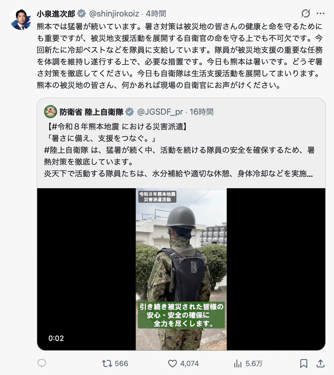 kazukoiwamotojp's tweet photo. 参政党って正気じゃないですね。
熊本で「タウンミーティング」を開催するそうです。

支援もなにもしないなら、せめて中止にしては？

どうして今、被災地で候補者募集をするんでしょうか。
その神経がまったく分かりません。

#参政党ひどい https://t.co/bp5pBWrRmX