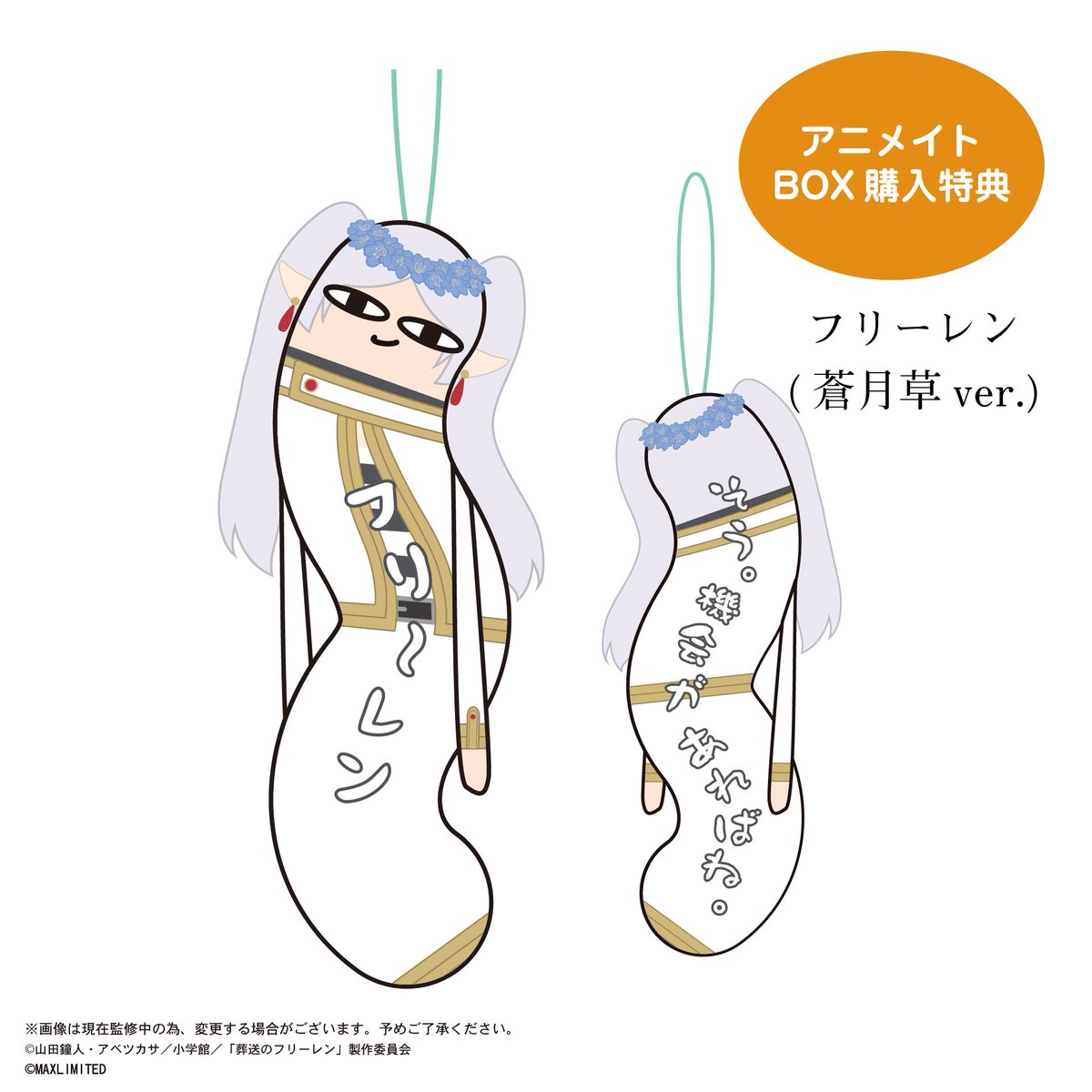 FRIEREN_ANI's tweet photo. 2026年11月発売予定

アニメイトオンラインにて予約開始

葬送のフリーレン ひねくれたやつら

アニメイト特典：BOX特典
「フリーレン（蒼月草ver.）」

https://t.co/RNHA9sGlKg

#フリーレン https://t.co/vBLZmGZb5M