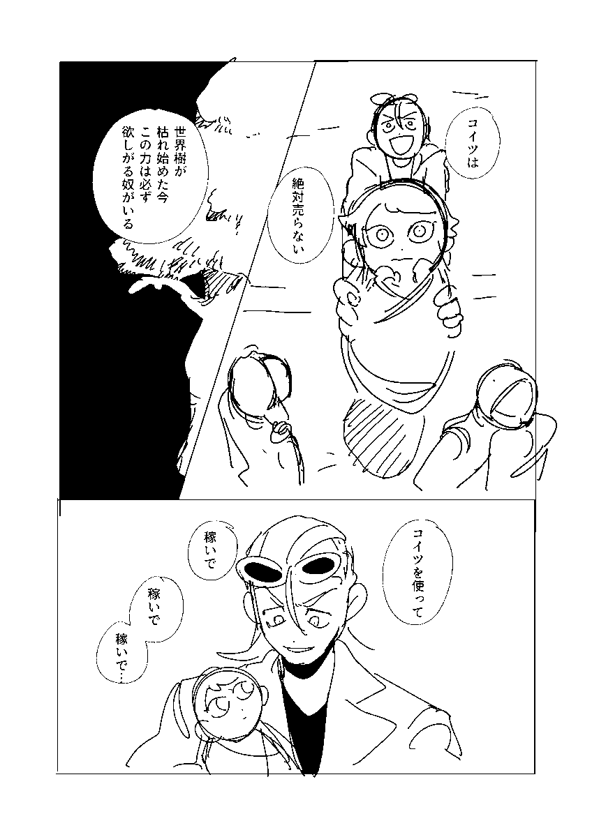 わわわ (@wwma28) / Posts / X