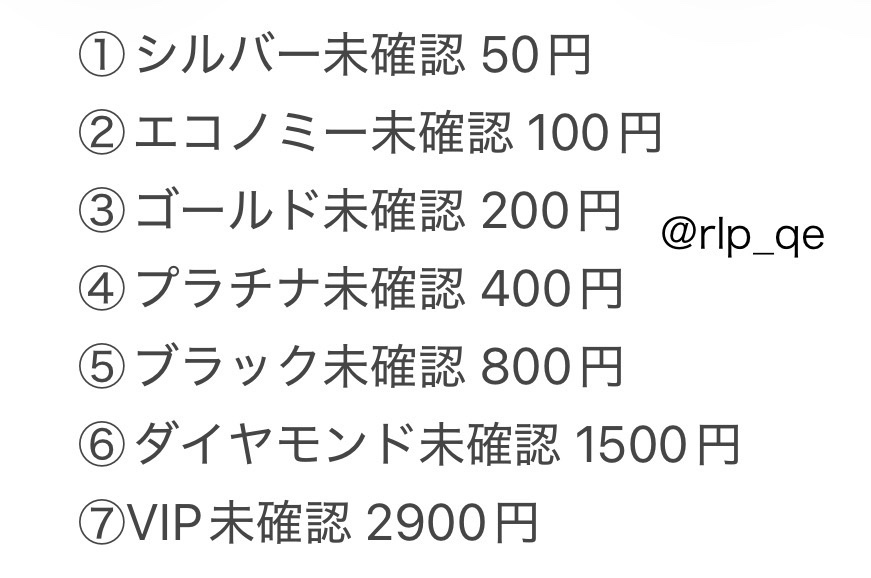 rla_qe's tweet photo. 🔥ぷにぷに未確認垢ガチャ🔥

値段表は⬇️

未確認垢には夢があります✨
uz4面やアルル垢当てた人とかもいます。
⚠️基本はログインできますができないことがあります。
⚠️未確認垢のためログインできなくても保証しません

検索用🔎
石垢|怪獣8号|プロスピ|原神|グラクロ|モンスト|バウンティ|プロスピ https://t.co/TY23KA1Y6H