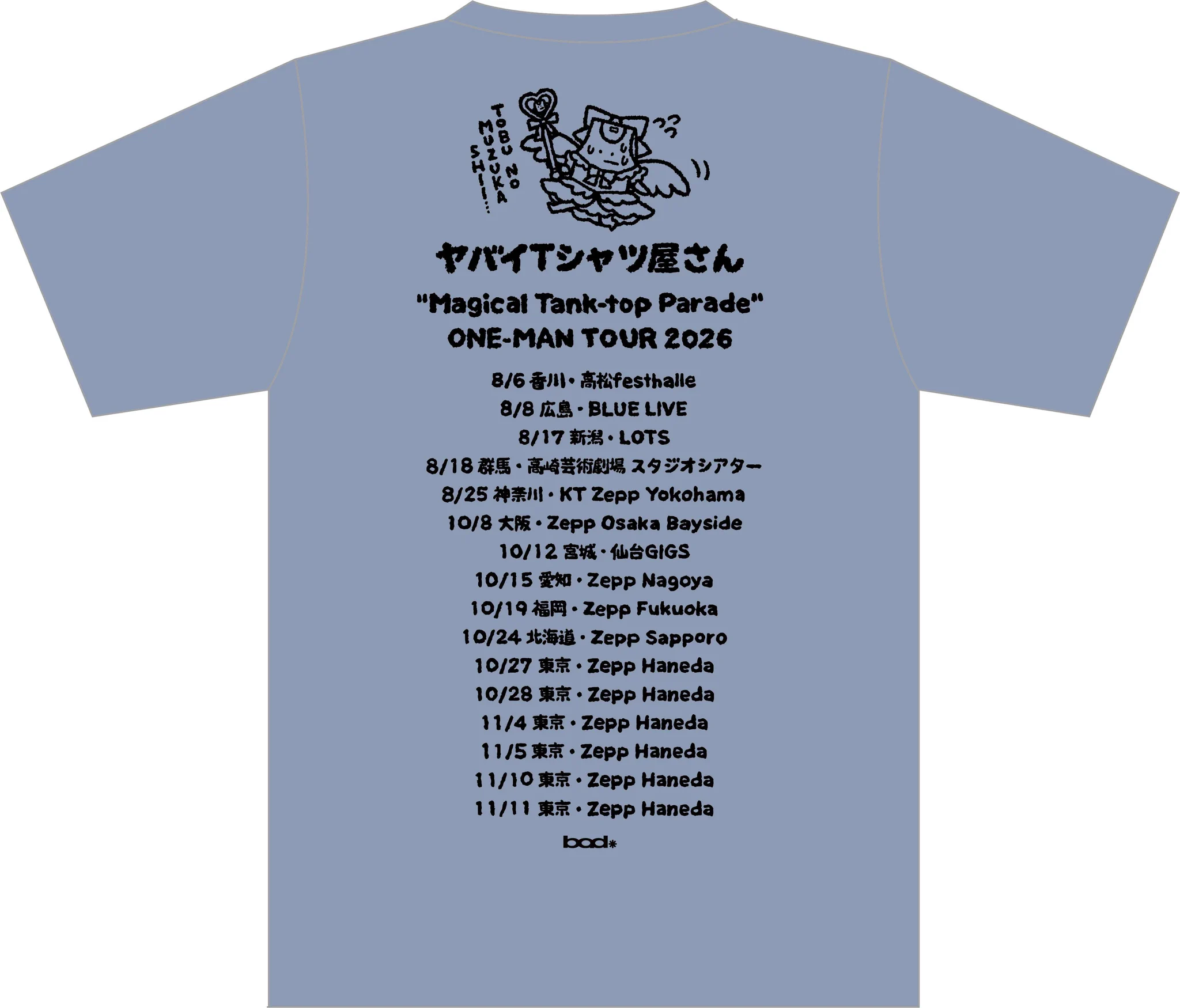 ヤバイTシャツ屋さん（バンド） on X: 