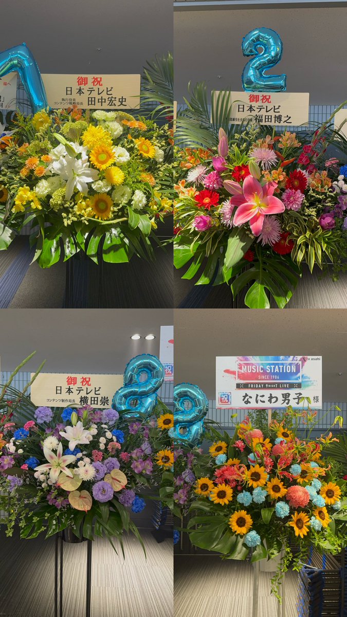 nnw_mof's tweet photo. #なにわ男子_ND5 横浜アリーナ スタンド花①💐 https://t.co/58lo6EGCov