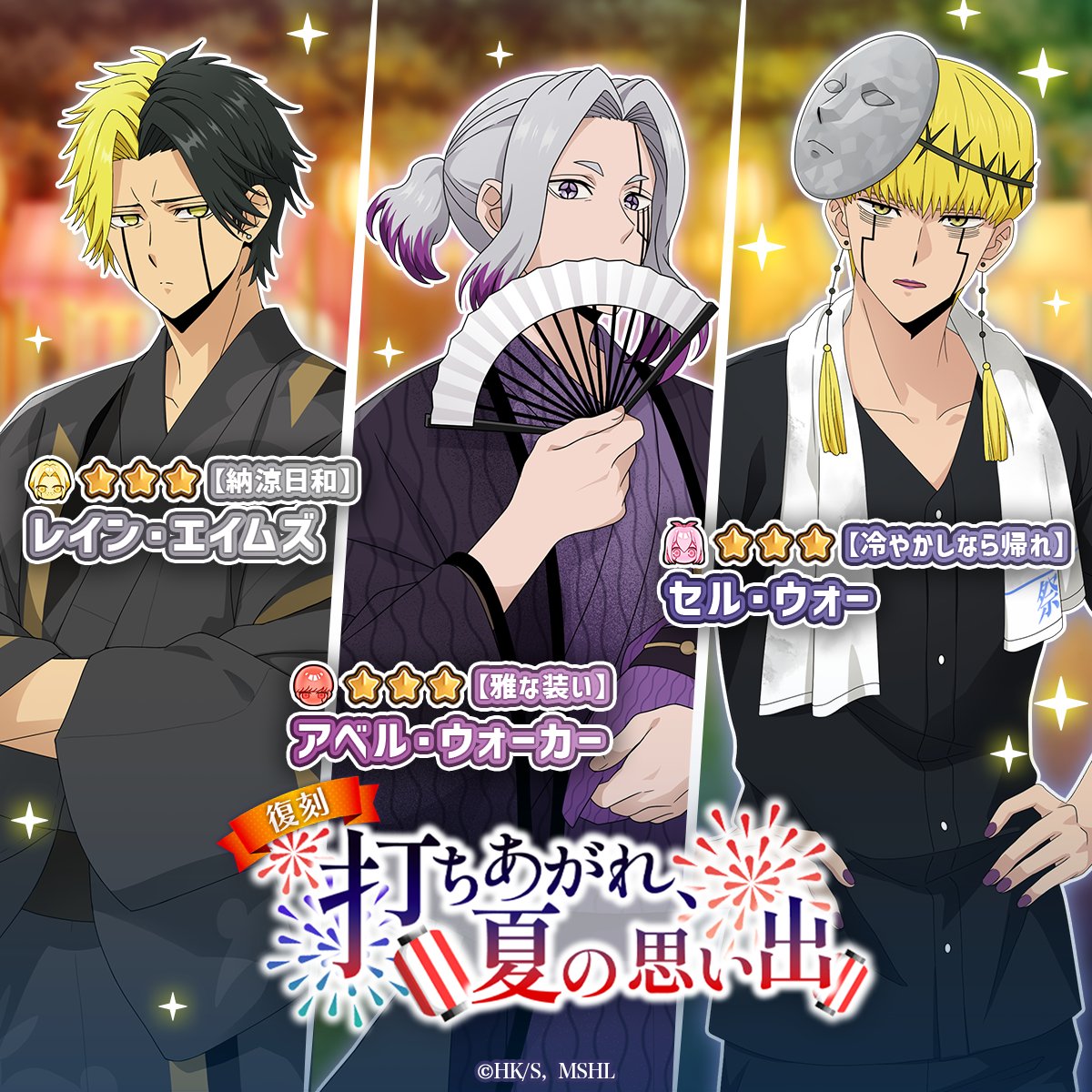 mashle_game's tweet photo. ◤
  #マシュパズ
  イベントガチャ開催！
◣

「復刻　打ちあがれ、夏の思い出
ピックアップガチャ　レイン・アベル・セル」開催中！

お見逃しなく✨

開催期間
9/2(水) 11:59まで

#マッシュル https://t.co/kGInULEb4Z