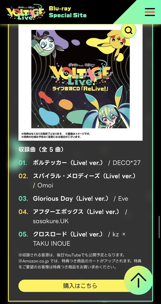KlinkXurkitree's tweet photo. RP
ポケミクが、来る！

念のため：このパターンは新しいものが出るパターンではなく、既存の映像の公開だと思います。
(YouTube Music Weenendみたいな)

多分これですかね？↓ https://t.co/D5fr63H3ss