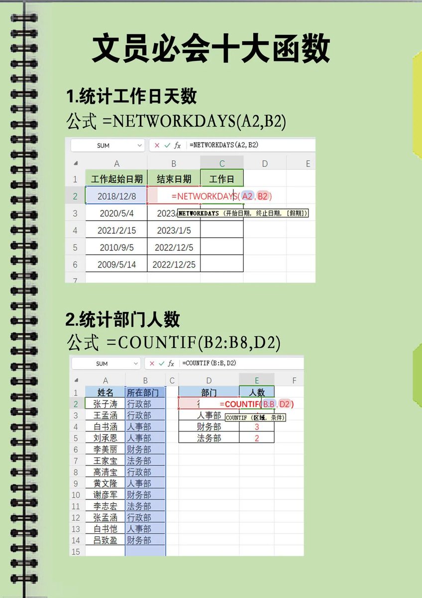 melon_tree_'s tweet photo. [通勤摸鱼不如学点实用技能？3分钟学会Excel数据快速汇总技巧，效率直接拉满，快来试试！]， https://t.co/V2lsAKBXAf