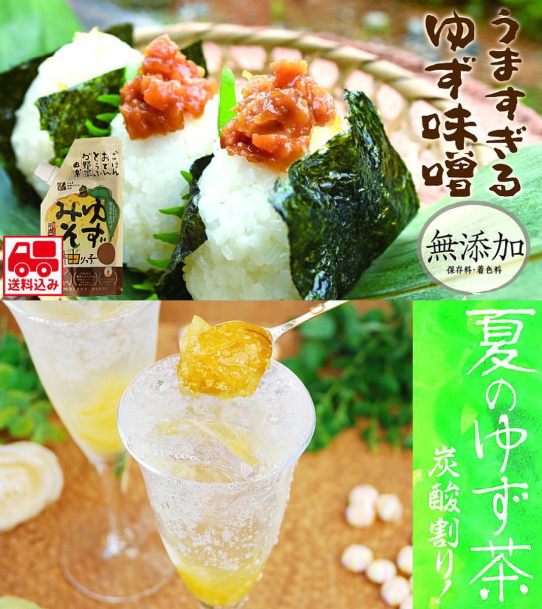 yuzurikko's tweet photo. 📢本日は #楽天 ポイントお得な5⃣のつく日です✨
さらに8/11(火)1:59までお買い物マラソン開催中🏃✨
徳島ゆずみその柚りっ子楽天市場店 では
マラソン期間中にお使いいただける値引きクーポンもございますので､夏にも美味しいゆず味噌や柚子茶などこの機会にぜひー🥰🍊✨
#ゆず #国産 https://t.co/QNdRLC8bk4