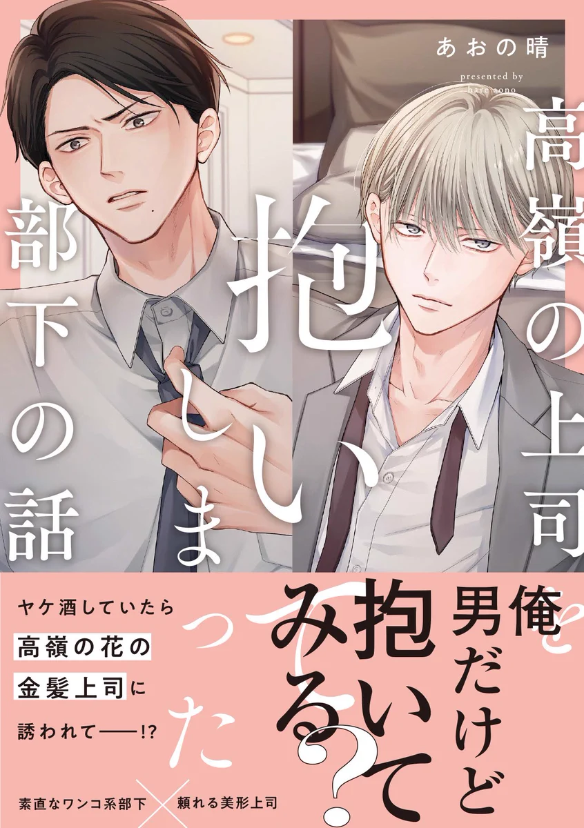 Replies by あおの晴🪐BL単行本も発売中 (@hare_bl) / X