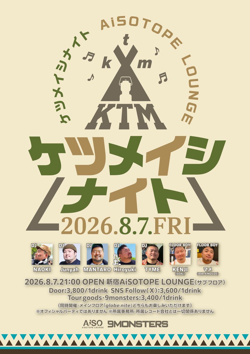 ketsunopolis's tweet photo. 【タイムテーブル公開】
ケツメイシナイト'26
26/8/7(金)21:00〜
新宿@AiSOTOPE_LOUNGE （サブフロア）

日本で一番アツいケツメバカなイベント！

◎事前予約等不要・男女関係なくご入場いただけます
◉メインフロアで同時開催の@globenite15 もお楽しみいただけます
#ケツメイシ
#KTM https://t.co/ZygntC6p0G