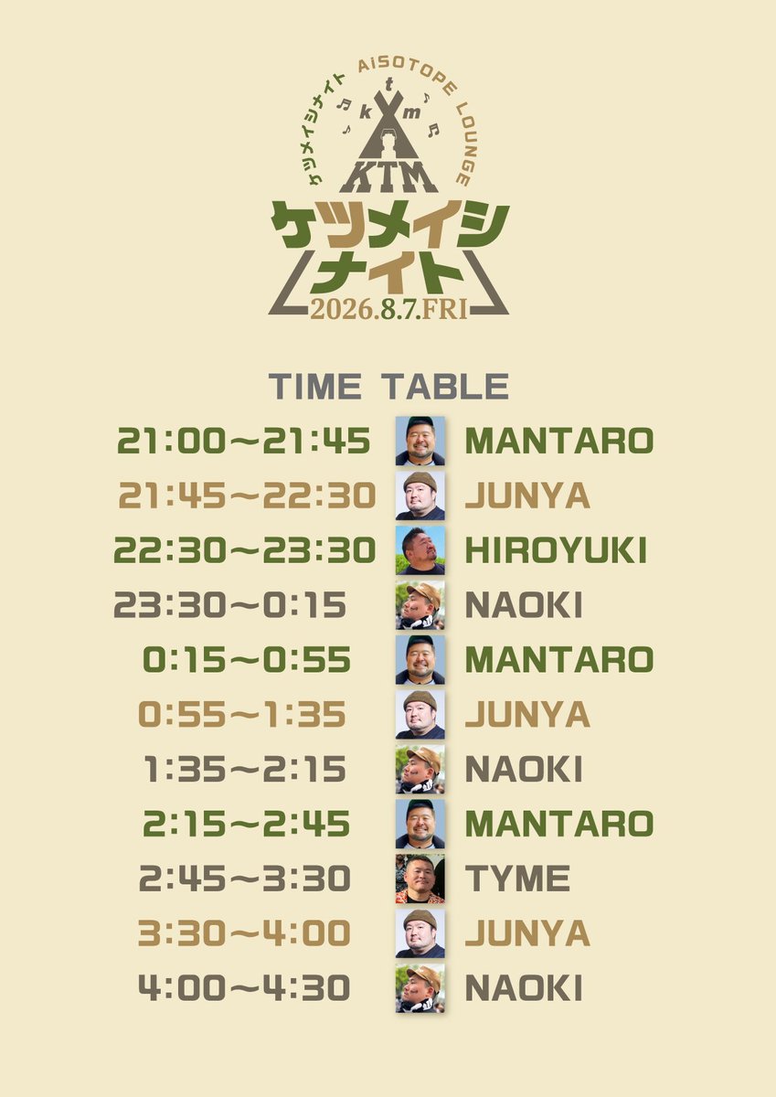 ketsunopolis's tweet photo. 【タイムテーブル公開】
ケツメイシナイト'26
26/8/7(金)21:00〜
新宿@AiSOTOPE_LOUNGE （サブフロア）

日本で一番アツいケツメバカなイベント！

◎事前予約等不要・男女関係なくご入場いただけます
◉メインフロアで同時開催の@globenite15 もお楽しみいただけます
#ケツメイシ
#KTM https://t.co/ZygntC6p0G