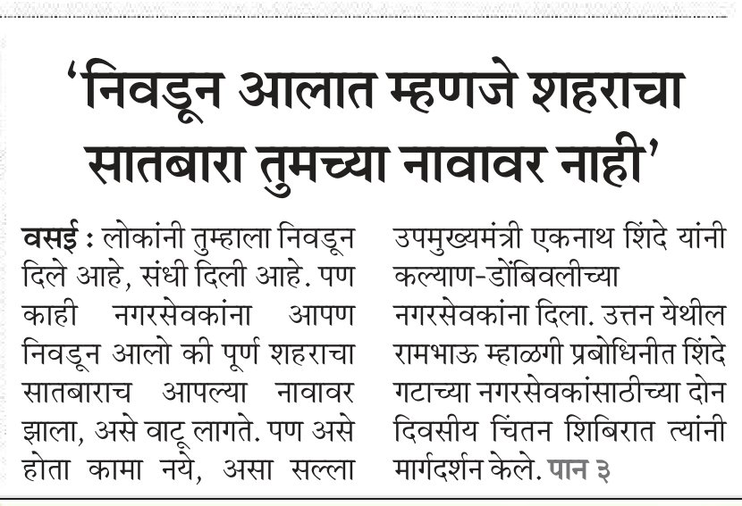 manasvi_s's tweet photo. @mieknathshinde @Dev_Fadnavis
@CMOMaharashtra
don't need ring metro in Thane city. Improve bus service. Finish existing project. Thane is not personal property of shinde and BJP.
Do you want people to come on road for protest?
@CJP_for_India
@LoksattaLive @girishkuber https://t.co/bGWpY4IxBW