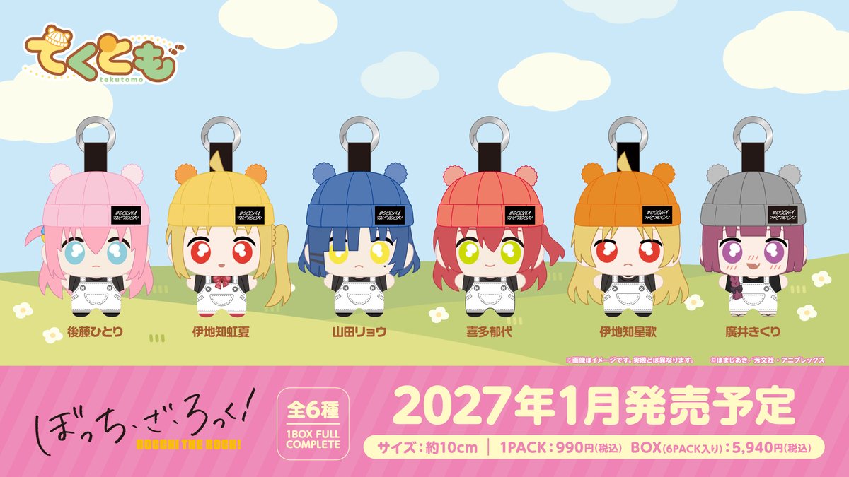 ぼっち・ざ・ろっく！ グッズ情報 (@bocchi_goods) / Posts / X