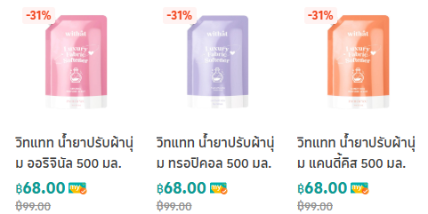 myslittleone's tweet photo. #WTS น้ำยาปรับผ้านุ่ม Withat - 500 ml ทุกสี

- ถุงละ 35 บาท ค่าส่งเหมา 40 บาท
- 12 ถุง 350 บาทส่งฟรี กดไปลงที่บ้านเลย

เปิดรอบสุดท้าย สนใจ DM คับ

#WithatXTleFirstone
#TleFirstone #น้ำหอมวิทแทท https://t.co/97aESsOTZr