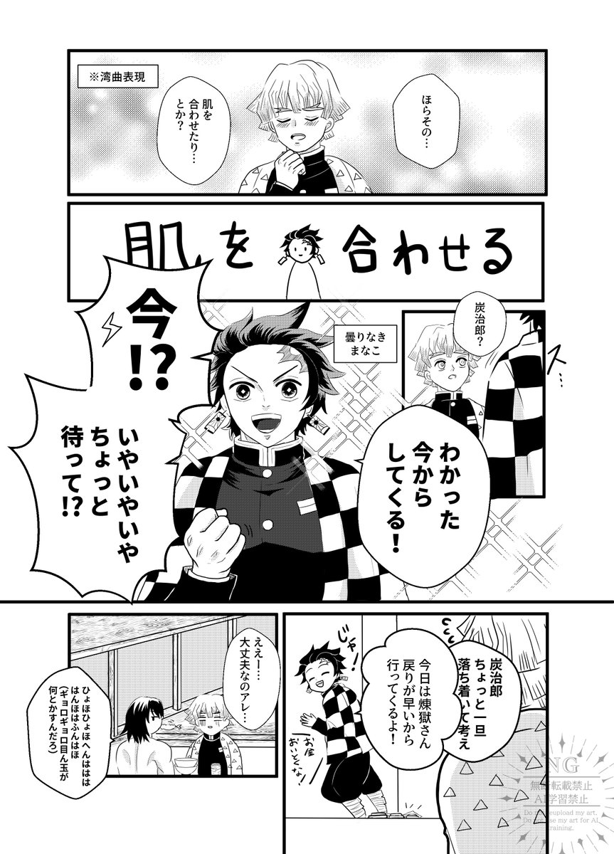 koudukinagi's tweet photo. #ひらいて赤ブー 

👹滅の⚔️
煉🔥杏🔥郎×竈🎴炭🎴郎

「烈火の想いを君に」
末長く継続開催されますように🙏✨

※６月のWEBイベで展示していた
唐突に付き合いだした🔥🎴です（進展するまで一万歩位ある）

※ 8/7までRPの数が集計されます
※❤️は対象外です
（いただけたらとても嬉しいです🙏✨） https://t.co/H0vzAhUakR