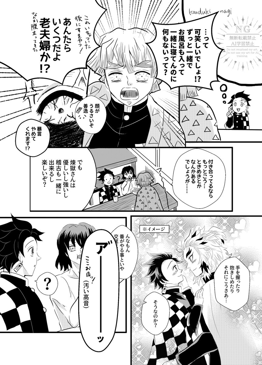 koudukinagi's tweet photo. #ひらいて赤ブー 

👹滅の⚔️
煉🔥杏🔥郎×竈🎴炭🎴郎

「烈火の想いを君に」
末長く継続開催されますように🙏✨

※６月のWEBイベで展示していた
唐突に付き合いだした🔥🎴です（進展するまで一万歩位ある）

※ 8/7までRPの数が集計されます
※❤️は対象外です
（いただけたらとても嬉しいです🙏✨） https://t.co/H0vzAhUakR