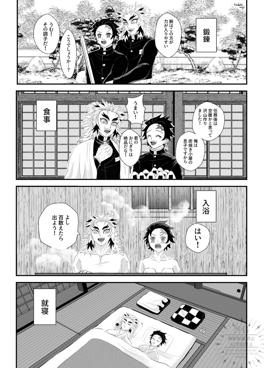 koudukinagi's tweet photo. #ひらいて赤ブー 

👹滅の⚔️
煉🔥杏🔥郎×竈🎴炭🎴郎

「烈火の想いを君に」
末長く継続開催されますように🙏✨

※６月のWEBイベで展示していた
唐突に付き合いだした🔥🎴です（進展するまで一万歩位ある）

※ 8/7までRPの数が集計されます
※❤️は対象外です
（いただけたらとても嬉しいです🙏✨） https://t.co/H0vzAhUakR