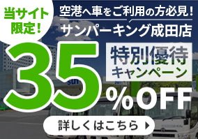 sunparking's tweet photo. サンパーキングとなかよしの #スプリング・ジャパン✈️さんからお盆時期の空席状況出ていますー📣お急ぎください💨スプリングジャパンさんご搭乗なら成田空港駐車場🅿️がオ・ト・ク💕 https://t.co/2ufUa86oWV
@springjapan0801 https://t.co/XeTKdvOlnl