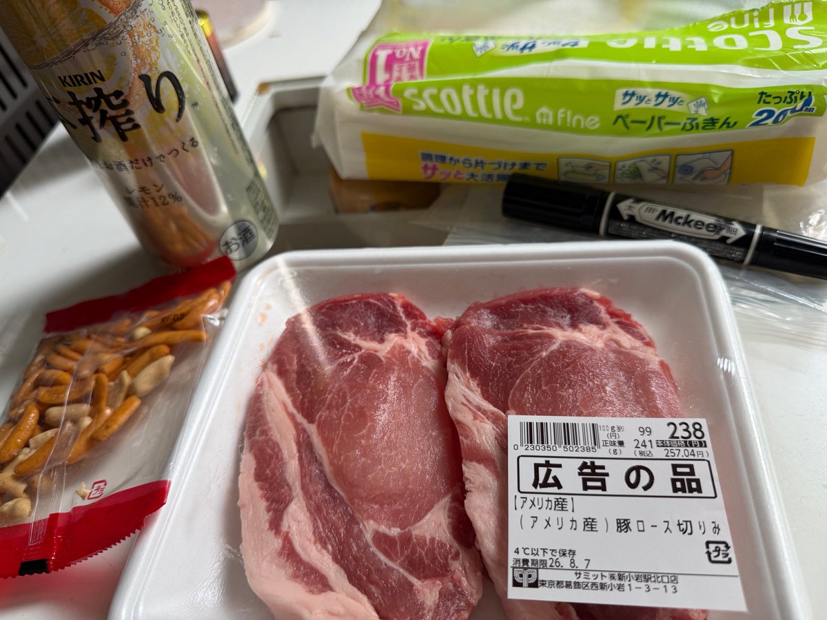 aperitivo07's tweet photo. 今日の昼ごはんは
酒、柿ピー。
豚肉が、美味そうやろ。
仕込みや。
キャベツが二つ？
俺は誰や？
冷凍ＧＧやで。 https://t.co/9fL9s5LjY8