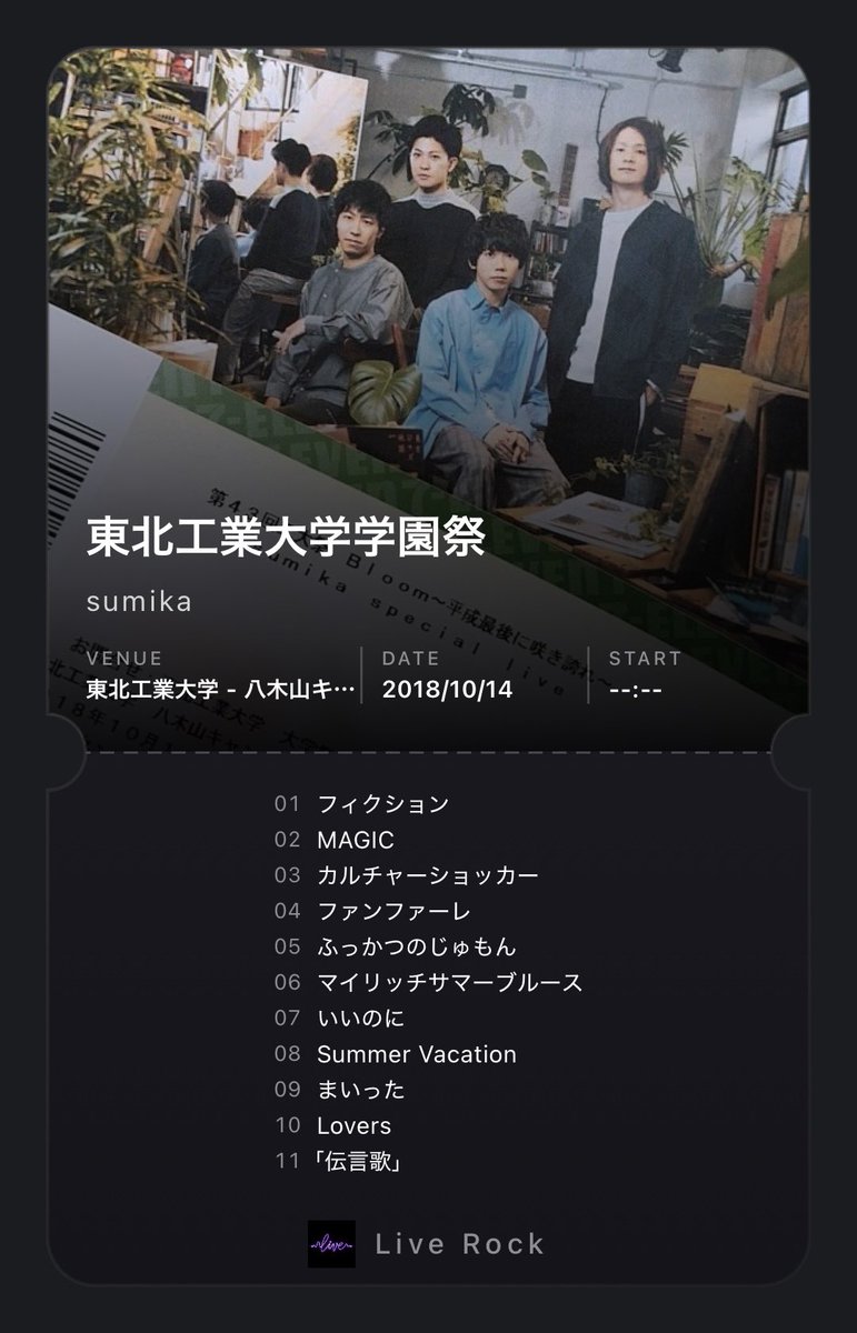 che_e_s_e's tweet photo. 初めてのライブが急に気になって作ってみた https://t.co/htkwargy6b