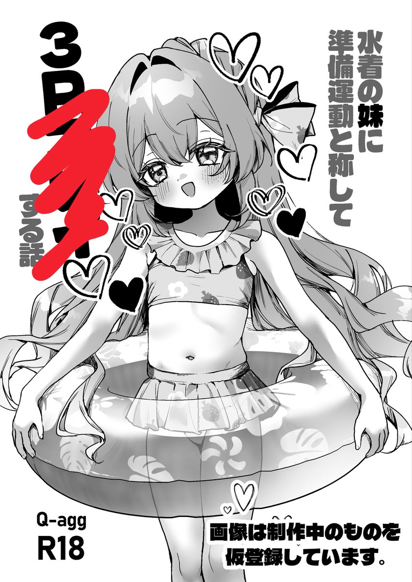 Qagg_yumemi's tweet photo. 夏コミ合わせの新刊予約開始しました✨
今回は通販のみでイベントでの頒布予定はございません🙇 https://t.co/eEDvLmHYmt