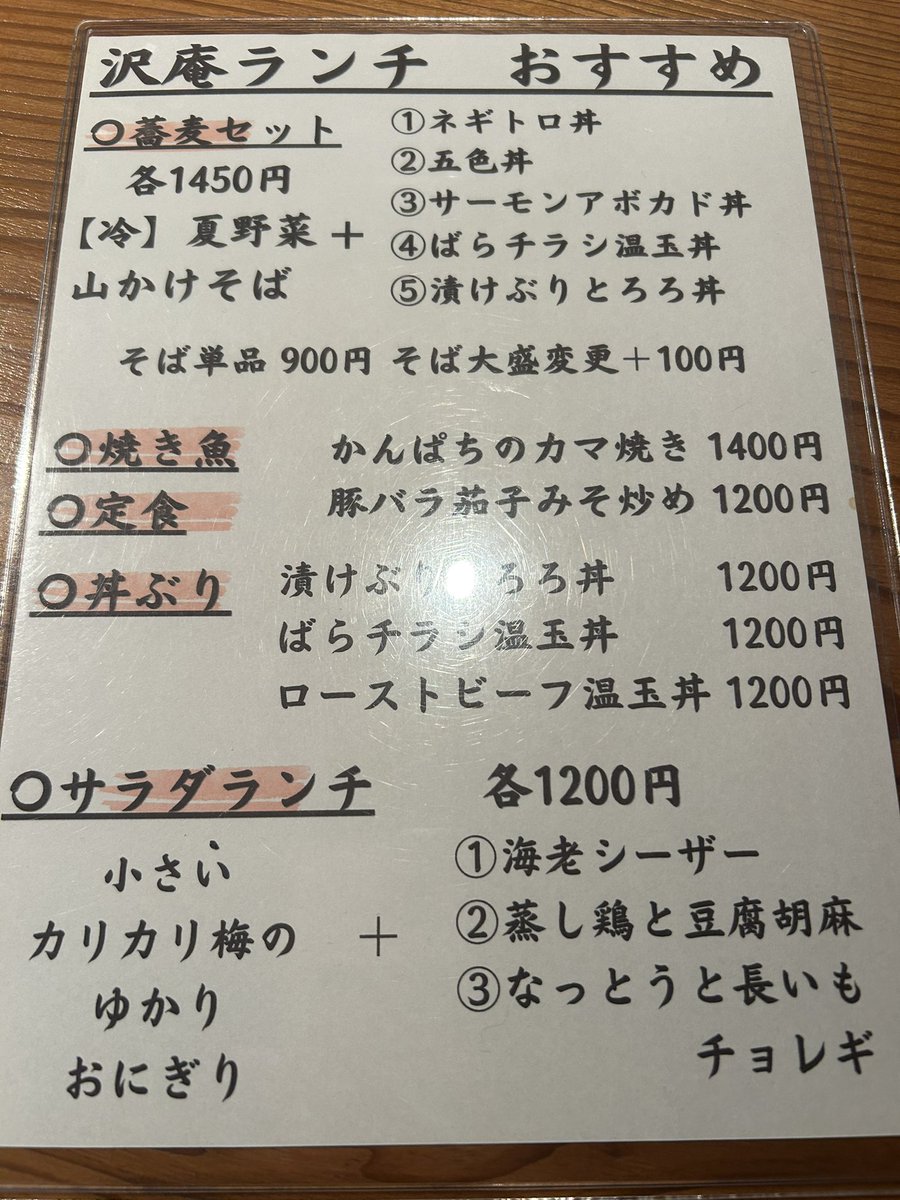 RX1134's tweet photo. 川越駅【旬の魚と旨い酒 沢庵】
ばらチラシ温玉丼(大盛) 1,200円 https://t.co/7qb70IRfvc