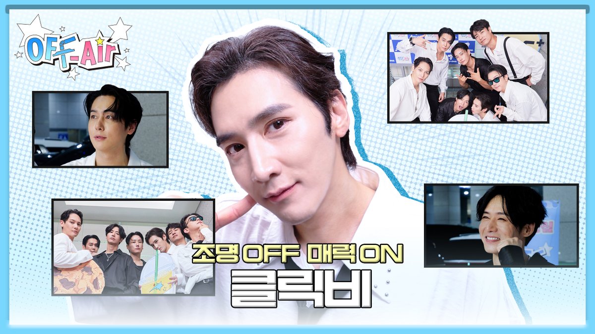 FANTHEONE_offcl's tweet photo. #OFFAir ☕| Yo! 내가 하는것마다 백전무패🔥
#클릭비 와의 TALK+BEHIND CUT

OFF Air 비하인드는 #팬더원 채널에서만!
#CLICKB 만 보고 싶다면?
영상 바로 보러가기 ⬇️⬇️⬇️
🔗https://t.co/rlNUJ6watU

#offair #FANTHEONE
#강후 #오종혁 #김상혁 #우연석 #유호석 #하현곤 #노민혁 https://t.co/TtZNHDvuei