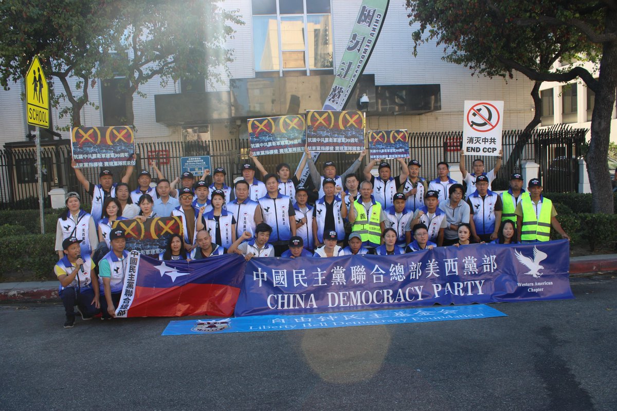 Freedom1266662's tweet photo. 2026年8月2日，中国民主党党员在中国驻洛杉矶总领馆门前，抗议中国共产党成立99周年，抗议党指挥枪，呼吁军队国家化。

一个国家的稳定，不是建立在恐惧和压制之上，而是建立在人民依法享有选举权、言论自由、新闻自由、信仰自由和监督政府权利的基础之上。民主不是混乱，而是让权力受到约束，让人民拥有尊严，让国家拥有未来。

我带领党员喊口号：
停止镇压,
尊重人权.
军队属于国家,
军队不属于任何组织.
人民有权力,
自由有未来.
独裁必败,
自由必胜!
