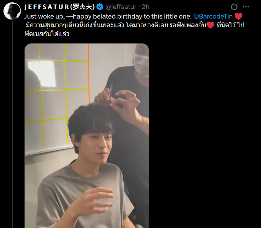 lunarobsidian's tweet photo. Jeff: Just woke up, —happy belated birthday to this little one. @.BarcodeTin❤️ Wish you loads of happiness. You've improved so much already and have grown up so well. Looking forward to hearing your music! ❤️ As for our (meet up) plans, it's time we go hit the gym (together).
Barcode: Thank you krubb P'Jeff! I've waited so long* my muscles have already grown (by themselves), big bro 555

*for the meet up
#BarcodeTin #JeffSatur