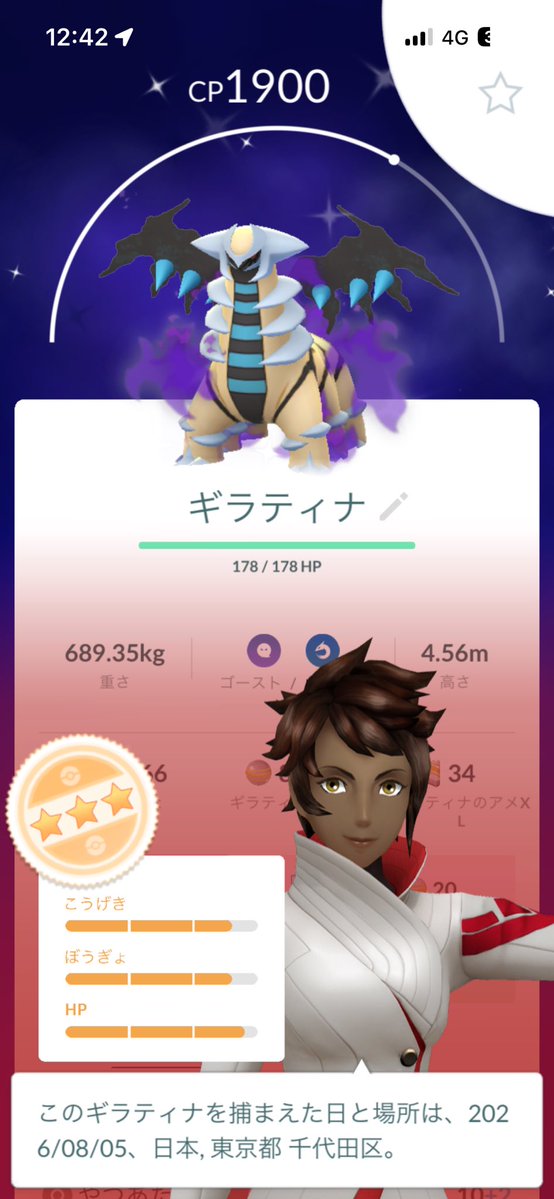as_attee's tweet photo. 先人の皆様方に質問です〜

この個体はリトレーンした方がいいですかね？
シャドウ個体をリトレーンするなんて！っていう意見もよく見るので自信ないです。

#ポケモンGO https://t.co/NGtV30bwpV