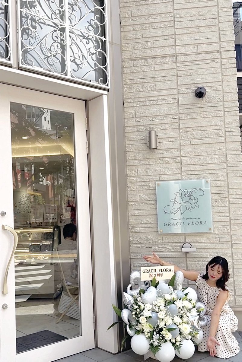 ami56flora's tweet photo. 「パティシエはやめておきなさい。」

15歳の頃、何度もそう言われました。

当時は女性が開業し、子育てしながら経営することは珍しい時代。

それでも私は夢を諦めませんでした。

あれから10年。

今、3人の子どもを育てながら神戸でパティスリーを経営し、3周年を迎えました。

⇩続き https://t.co/ZXz6kegB51