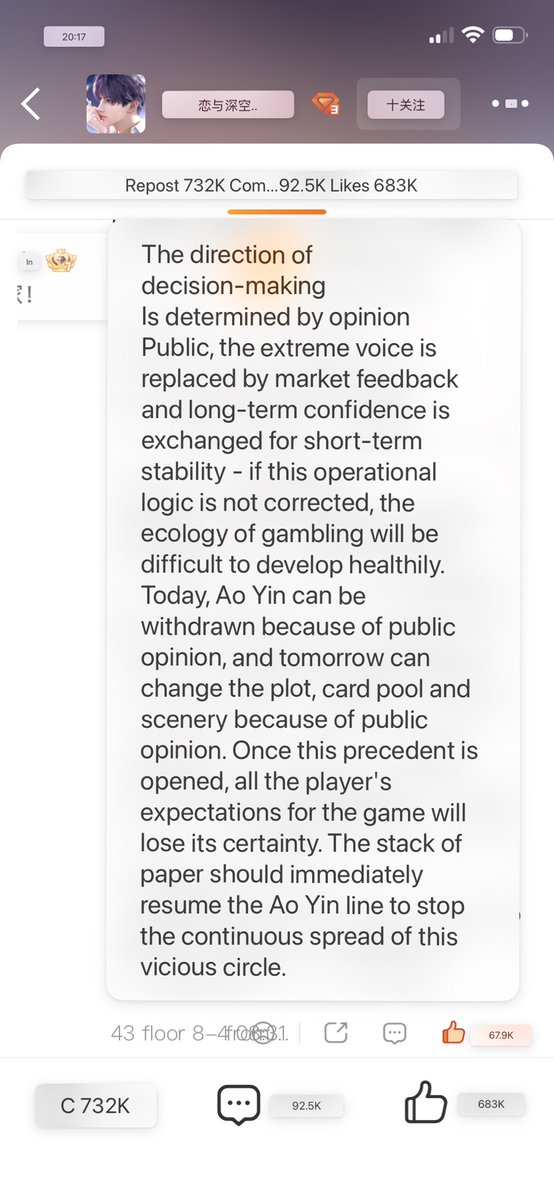 Naho_May's tweet photo. Exactly there is a lot of com advocating for ao-yin under their post on Weibo too. They are not suppress. 
They use the app barrier to feed a dangerous narrative really biaised. https://t.co/ccOi2etbHf