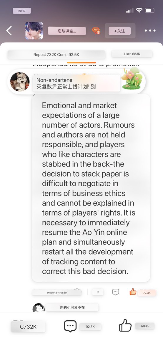 Naho_May's tweet photo. Exactly there is a lot of com advocating for ao-yin under their post on Weibo too. They are not suppress. 
They use the app barrier to feed a dangerous narrative really biaised. https://t.co/ccOi2etbHf