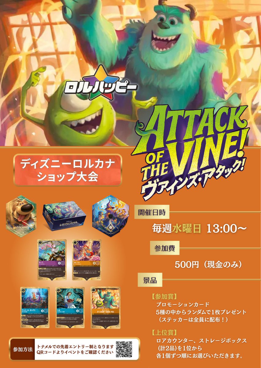 来週もショップ大会開催予定‼️‼️ ぜひご参加お願いいたします