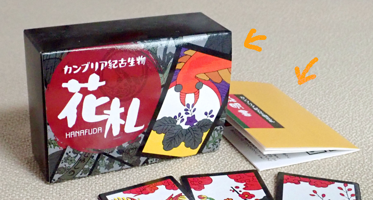 【中古】爆発的1480 シリーズ 花札 (新パッケージ版) カンブリ屋の花札の箱と説明書はグラフィックさんにお願いした印刷物