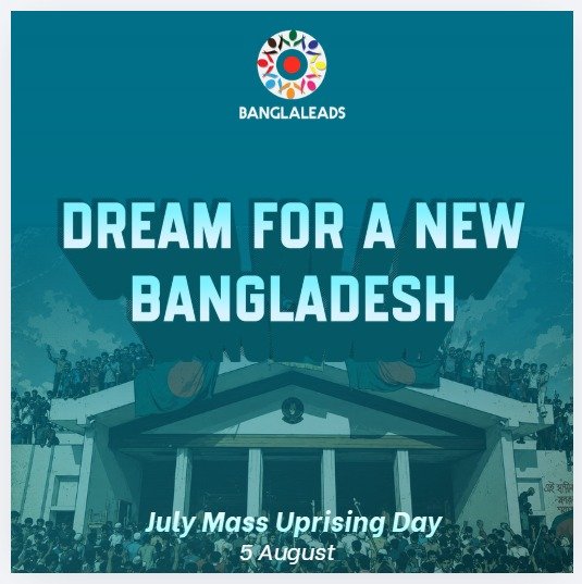 banglaleads's tweet photo. ৫ই আগস্ট, জুলাই গণঅভ্যুত্থান দিবস।

এই দিনটি কেবল একটি অর্জনের প্রতীক নয়, এটি আমাদের তরুণ প্রজন্মের অদম্য সাহস, ত্যাগ এবং রাজনৈতিক ও সামাজিক সচেতনতার এক অনন্য দলিল।

#JulyMassUprising #NewBangladesh #PoliticalAwareness #BanglaLeads #YouthForChange #SocialJustice #5thAugust https://t.co/k6YU4WTC5p