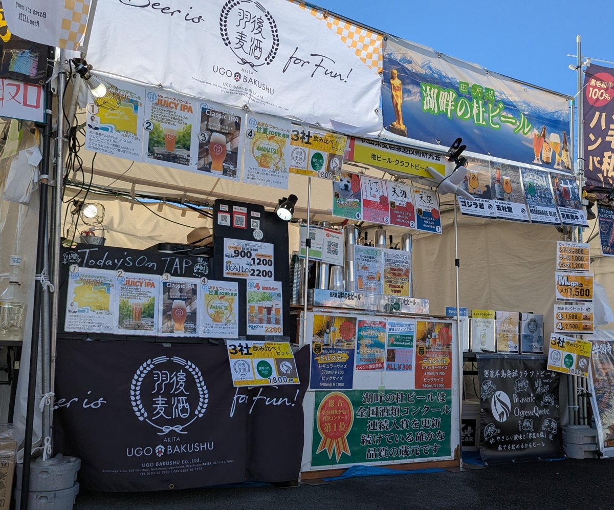 IwamiShuzaburo's tweet photo. 竿燈まつり三日目です。旧ダイエー（日銀隣り）の県内企業出展エリアにてオグレスクエット、湖畔の杜、羽後麦酒の合同ブースがあり、そこのバナーに落書きサインさせて頂きました。見に来るついでにビールを飲んでってください。（バックマージン交渉中 https://t.co/N6MA8mK5tg