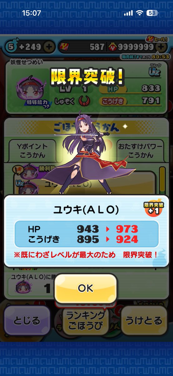 Aisha130802's tweet photo. Lv10お助けありがとうございました！
フル2発目打ち終わった時に倒せたから早すぎて怖い_(:3」∠)_ https://t.co/eheermDmYY