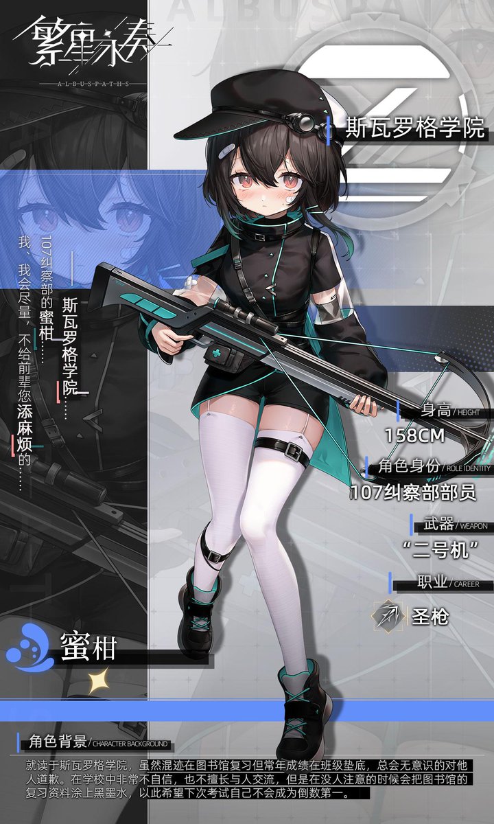 Mikan_abp's tweet photo. Meet Mikan 💙

"I'm Mikan from the Disciplinary Committee.
I'll do my best not to cause any trouble for my seniors."

#abp #albuspaths https://t.co/fnNaclOLEn