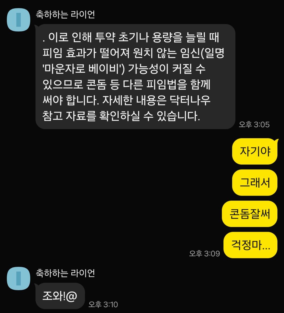 ian_0524's tweet photo. 임신걱정 감사합니다
임신하면 언니 이모되는거림 ㅋ https://t.co/dz4n0yBfSB