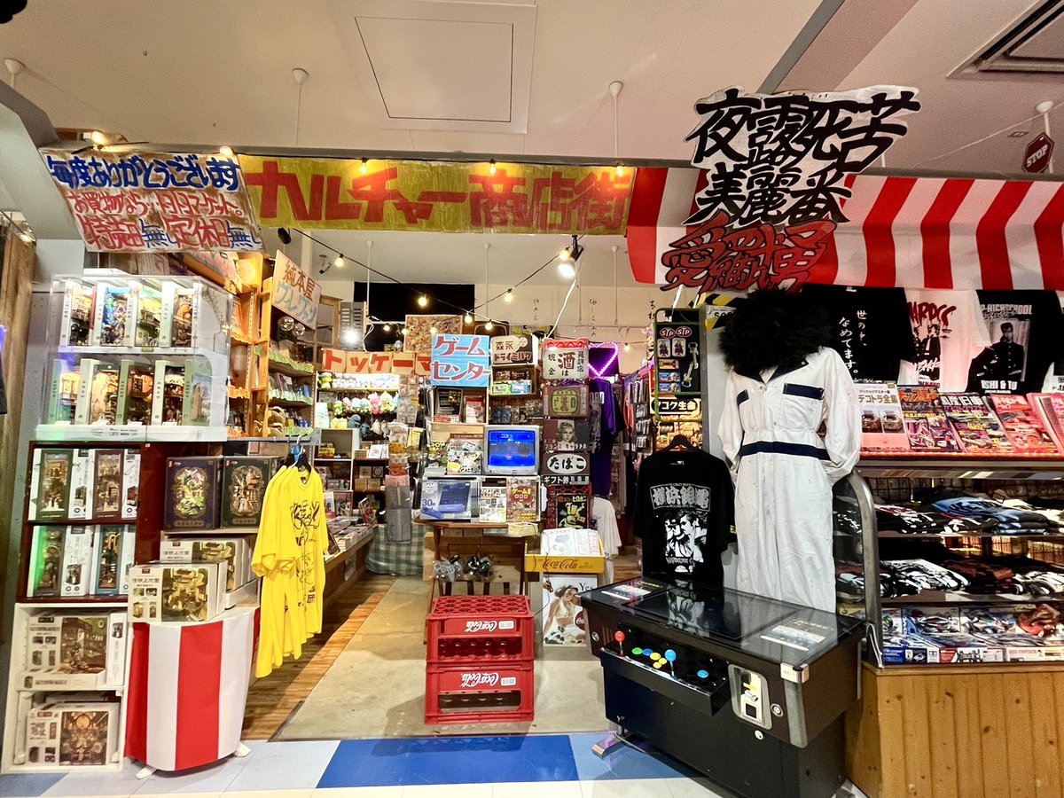 公式】ヴィレッジヴァンガード (@vv__official) / Posts / X