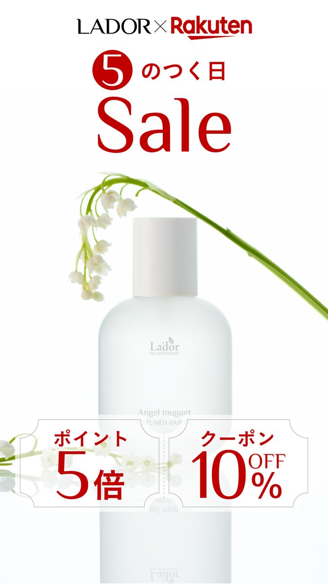lador_jp's tweet photo. 📢本日限定セール開催中❕
楽天にてポイント5倍・クーポンで10%OFF✨

おトクに買えちゃう本日限定セールお見逃しなく🌲

🔗https://t.co/mLiWyP99sk https://t.co/QFxt4Xwke0