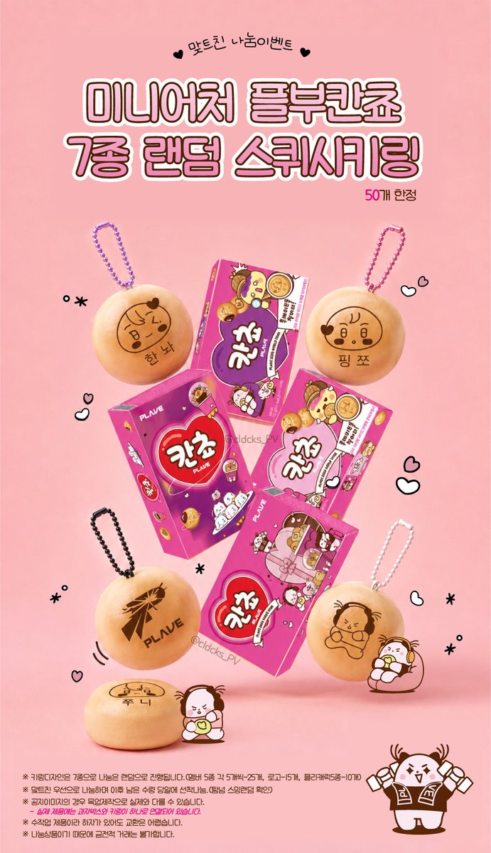 cldcks_PV's tweet photo. 𝟐𝟎𝟐𝟔 𝐏𝐋𝐀𝐕𝐄 𝐖𝐨𝐫𝐥𝐝 𝐓𝐨𝐮𝐫 𝐢𝐧 𝐈𝐧𝐜𝐡𝐞𝐨𝐧
       ˋˏ *.·:·.⟐.·:·.* ˎˊ-ˊ-
      맞트친 키링나눔
      ˋˏ *.·:·.⟐.·:·.* ˎˊ-

✔️50개 한정(랜덤) / 받아가실 트친들 멘션 or 맘찍
✔️일정 : 양일 (첫콘에서 소진되면 종료)
✔️상기이미지는 실물과 많이 다릅니다.

타래 계속 https://t.co/FacSoVTraa