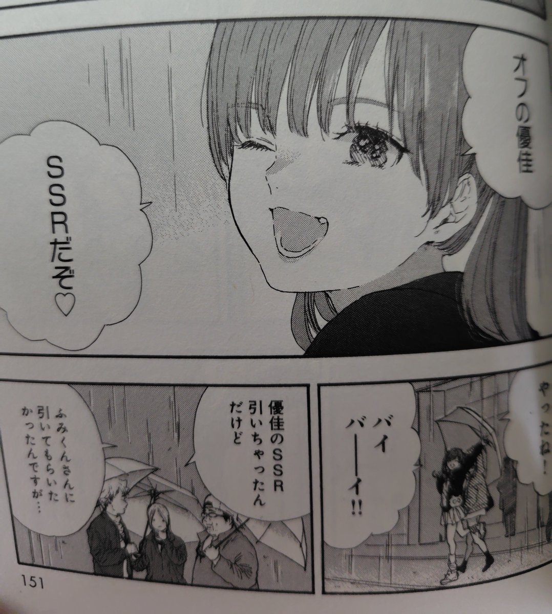 3225zw0's tweet photo. 「オフの優佳 SSRだぞ♡」
#寺本優佳生誕祭
#推しが武道館いってくれたら死ぬ
#ChamJam
#寺本優佳
#しゃるろっと
#表町
#オランダ通り
#岡山メイド喫茶
#岡山コンカフェ
#聖地巡礼 https://t.co/v3u3AUeOlV