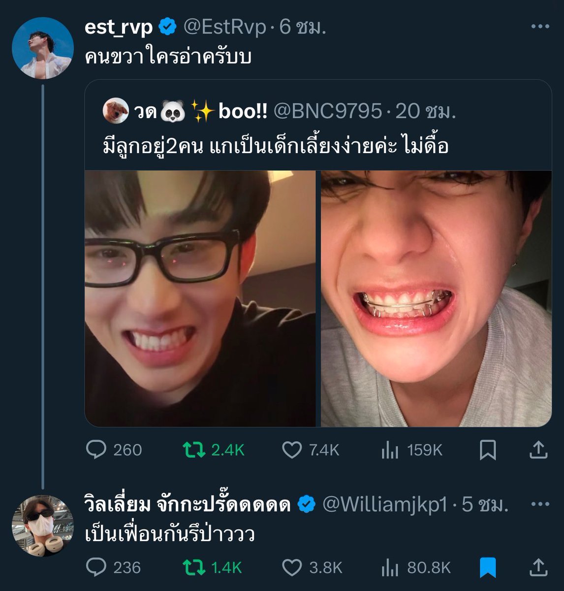 MWETuan's tweet photo. เอ้า ไหนวิลเลี่ยมบอกว่าเป็นพ่อลูกกันอ่ะ55555555555555555555

#WilliamEst #วิลเลี่ยมเอส https://t.co/0kWPVGPg51