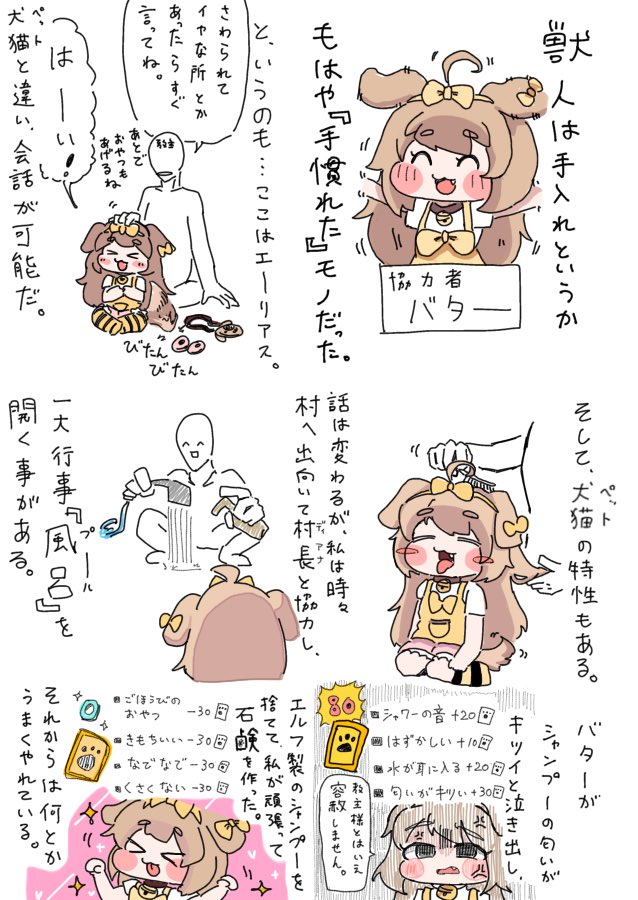 Tesuyabobobon's tweet photo. 種族の考察⑤

#トリッカル https://t.co/OPLSv5aZiW