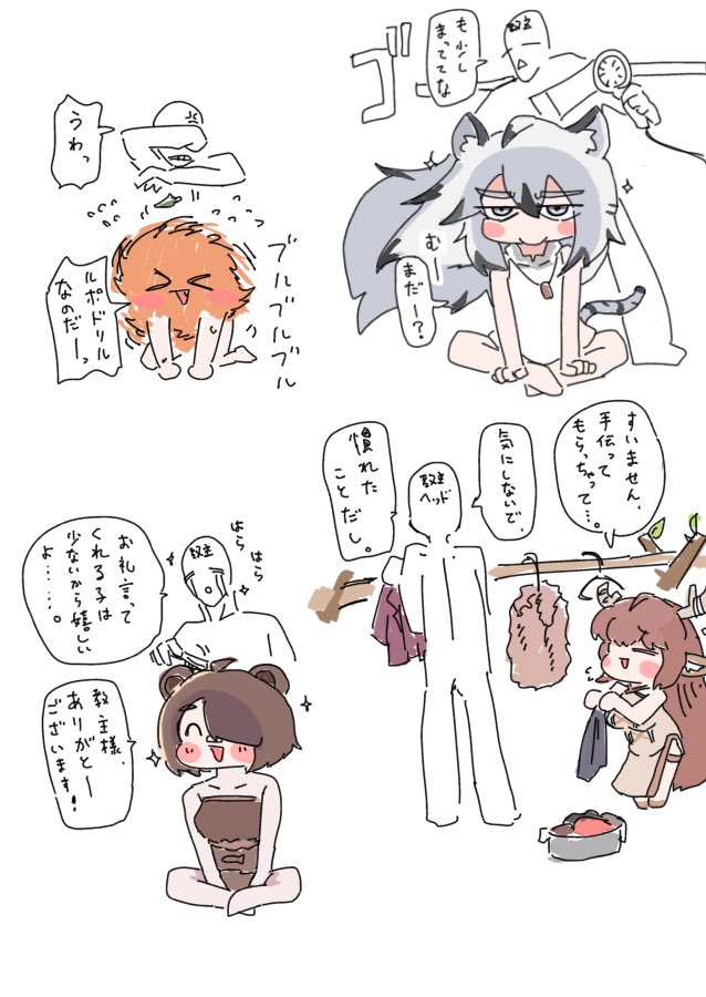 Tesuyabobobon's tweet photo. 種族の考察⑤

#トリッカル https://t.co/OPLSv5aZiW