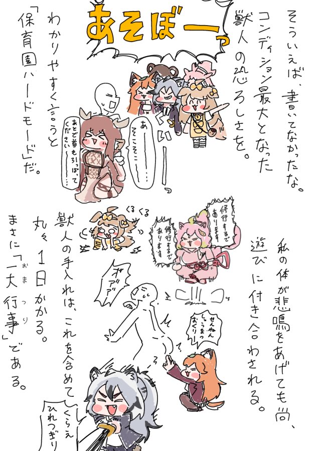 Tesuyabobobon's tweet photo. 種族の考察⑤

#トリッカル https://t.co/OPLSv5aZiW