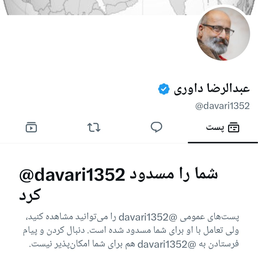 Gholam56's tweet photo. داوری منو یک ماه پیش از بلک‌لیست درآورد. و یه توییت ابراز پشیمانی از پست‌هایی که علیه #احمدی_نژاد گذاشته بود منتشر کرد. اما بعد از چند روز که انگار تیر به خطا رفته بود، برگشت به رویه قبلی و حرکت در مسیر باد و دوباره مسدود کرد. وقتی آدم منافق ازت ناامید شد،باید خوشحال و امیدوار شد https://t.co/3YIhgEeWFi